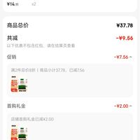 订单截图缩略图