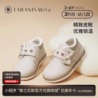 泰兰尼斯 春季新款女童鞋马丁靴儿童靴子短靴小童软底真皮 米白色 23 内长15/适合脚长14