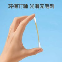 嘉顿 棉签便携式双头棉签日常护理棉