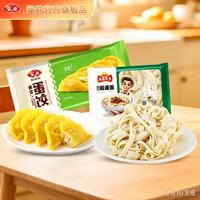 安井 火锅丸子  150g蛋饺+100g筋道面