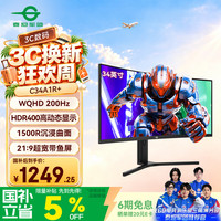 泰坦军团 C34A1R+ 200Hz电竞显示器 34英寸WQHD 1500R曲面 HDR400 黑色
