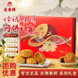 莲香楼 月饼礼盒玲珑雅月480g6味6饼莲蓉月饼中秋礼品广式月饼团购