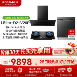 老板 小西柚L5lite油烟机 30风量家用顶侧吸变频超薄平嵌烟机