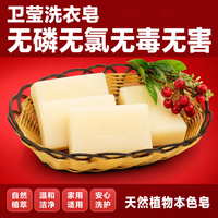 卫莹 甘油马赛皂160g*5 强力去污杀菌去渍持久留香洗衣皂手洗衣服 马赛皂 160g*5/5块装