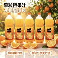 百亿补贴：可口可乐 果粒橙1.25L*5瓶假期聚会宴会畅饮分享装经典果汁饮料