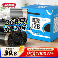 SODOLIKE 免撕抽绳 垃圾袋 免撕款45