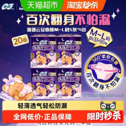 苏菲 卫生巾超熟睡蓬蓬云安心裤防漏姨妈巾M~L码5片*4包