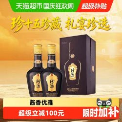 珍酒 到手价456）珍酒第四代珍十五53度500ml*2瓶酱香型白酒