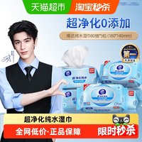 移动端、88VIP：维达 纯水洁肤湿巾