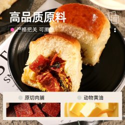 士丹顿茶餐厅 肉脯手撕面包 8个/480g