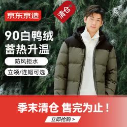京东京造 羽绒服男90白鸭绒潮流面包服短款防风夹克外套冬季新款连帽 绿