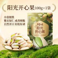 移动端、88VIP:百草味 原色无漂白 开心果
