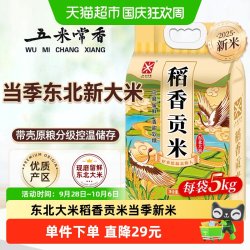 五米常香 东北大米稻香贡米5kg东北大米粳米