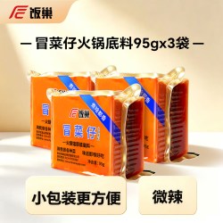 饭巢 重庆麻辣小火锅底料  95g  *3