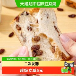 福事多 包邮福事多黄油提子味厚切吐司500g营养早餐整箱代餐饱腹零食礼盒