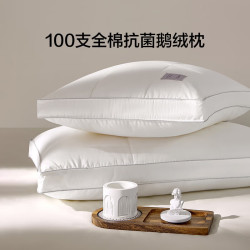 LOVO 罗莱生活旗下品牌 枕头枕芯全棉负离子抗菌鹅绒羽绒枕可水洗 中高枕 46*72cm