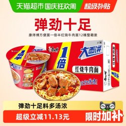 康师傅 1倍半 红烧牛肉面