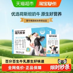 三只小牛 原生好营养 纯牛奶  箱装 250mL 21盒