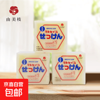 由美枝 日本进口由美枝马赛洗衣皂去污渍内衣内裤衣物手洗肥皂 30块装