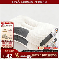 Hodo 按摩护颈枕头成人睡眠专用颈椎枕芯高弹深度回弹纤维枕40*60cm