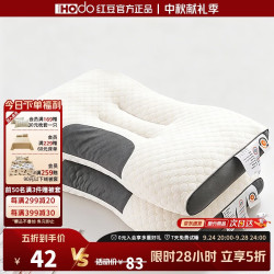 Hodo 按摩护颈枕头成人睡眠专用颈椎枕芯高弹深度回弹纤维枕40*60cm