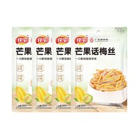 佳宝 芒果话梅丝30g*4袋