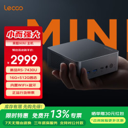 联想 生态Lecco来酷MINI台式 锐龙R5-7430U 16G 512G固态 标配 单主机（三年整机质保）
