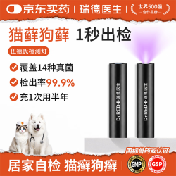 Dr.RED 伍德氏灯365nm紫光灯