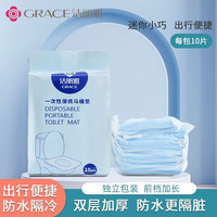 洁丽雅 一次性马桶垫防水隔脏便携式全覆盖坐便器垫酒店专用坐垫纸 一次性马桶垫三包旅行够用