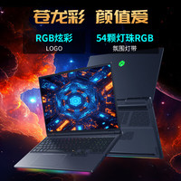 机械革命 苍龙16 Ultra RTX5090显卡 黑色 64GB+2TB 笔记本电脑