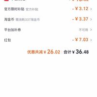 订单截图缩略图