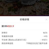 订单截图缩略图