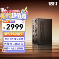 MINISFORUM MS-A2旗舰AMD锐龙R7-7745HX迷你主机工作站电脑mini主机游戏办公商务台式机准系统/无内存硬盘