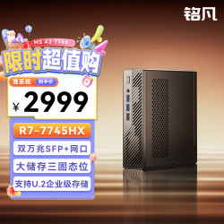 MINISFORUM MS-A2旗舰AMD锐龙R7-7745HX迷你主机工作站电脑mini主机游戏办公商务台式机准系统/无内存硬盘