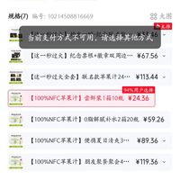 订单截图缩略图