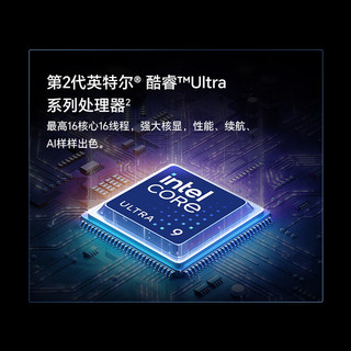 荣耀 MagicBook Pro16 极客版 AI轻薄本 Ultra5 16GB+512GB 星辰灰