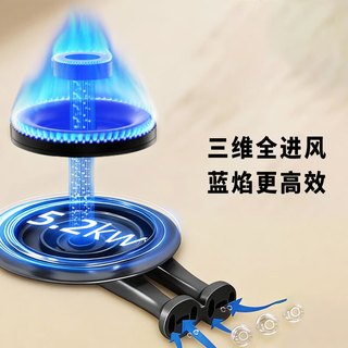 康宝 JZT-H152-P103G 5.2KW大火力 天然气 台式单灶燃气灶