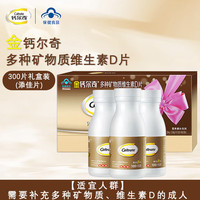 钙尔奇 添佳钙片 维生素D3镁 300片 礼盒装