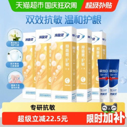 冷酸灵 抑菌斑护敏牙膏益齿固齿清火多效合一660g