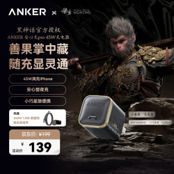Anker 45W快充 氮化镓充电器  单Type-C口 单头 黑 45W