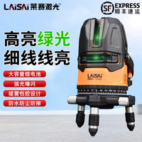 莱赛激光 LSG6860D-3 高精度绿光三线水平仪 标配