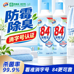 一品净 1999/ 84消毒液518g