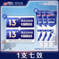佳洁士 回购券13元*2+全优7效牙膏40g*3