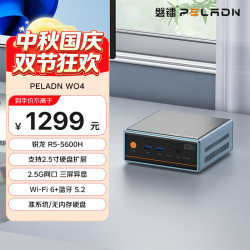 磐镭 mini迷你主机(R5 5600H 不含内存/硬盘) 蓝色