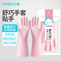 云蕾 加厚耐用 橡胶家务手套