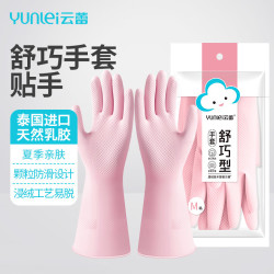 云蕾 加厚耐用 橡胶家务手套