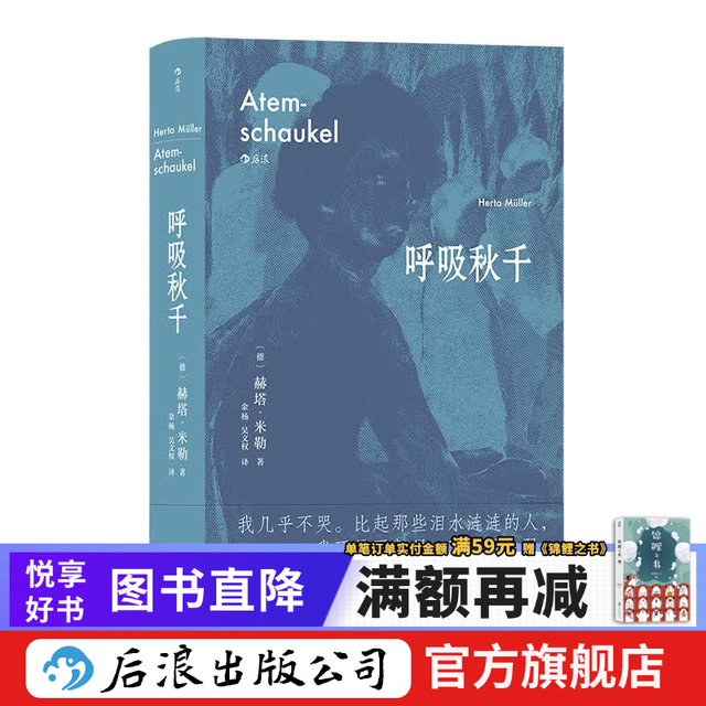 《呼吸秋千》