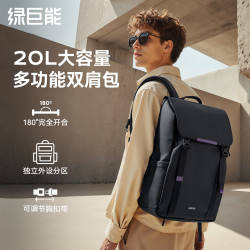 绿巨能 llano）笔记本电脑包 多功能双肩包 大容量旅行包男女背包休闲通勤大学生礼物书包D6  适配17.3英寸