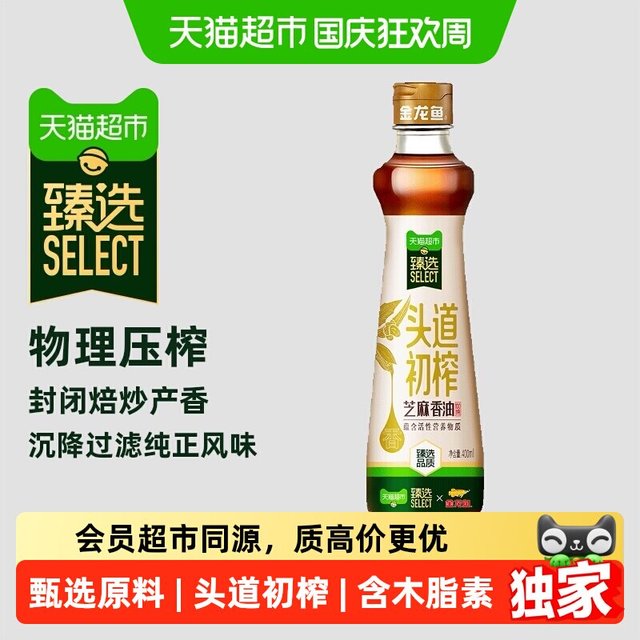 金龙鱼 头道初榨芝麻香油400ml