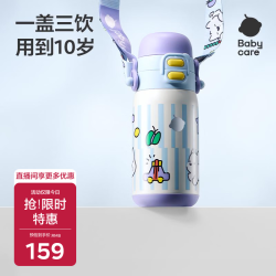babycare 儿童三饮保温杯水杯水壶宝宝学饮吸管杯316L不锈钢上学+ 免换盖3饮蓝550ml